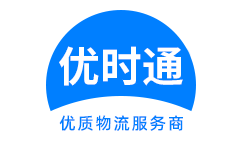 岳阳县到香港物流公司,岳阳县到澳门物流专线,岳阳县物流到台湾